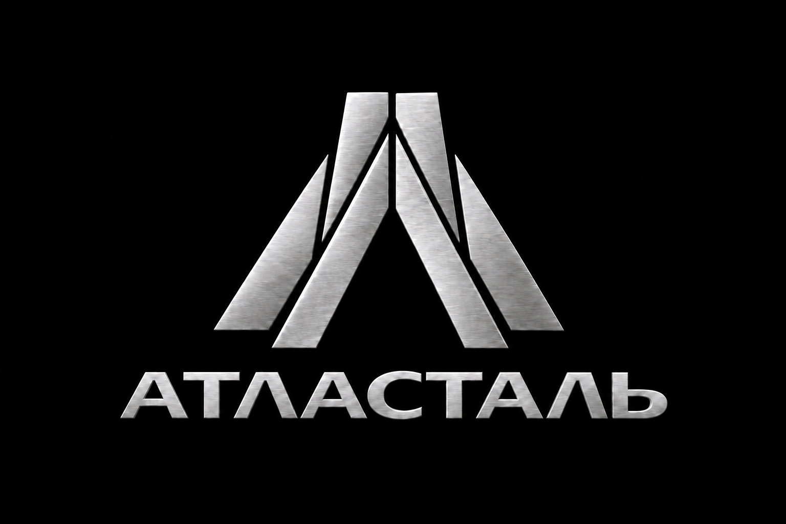 Атласталь